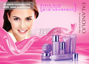 法蘭朵夏季彩妝 720203系列海報(bào)制作全攻略